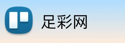 足彩网 logo
